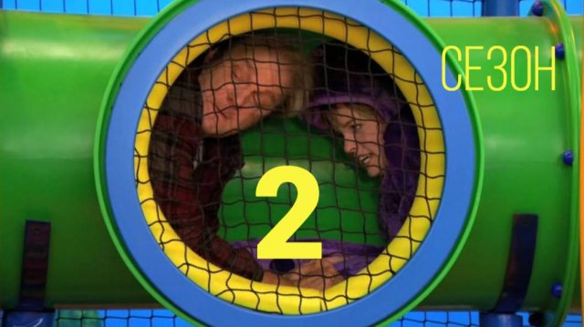 Сериала Держись, Чарли! / Good Luck Charlie Сезон 2 серия 6