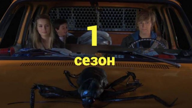 Сериала Держись, Чарли! / Good Luck Charlie Сезон 1 серия 21