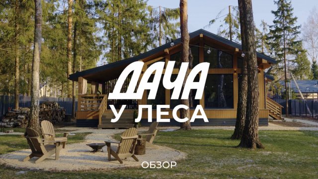 Сколько стоит построить дом с нуля сегодня: про цены, подрядчиков и поиск участка / Sewera