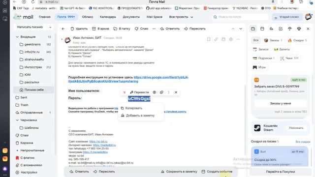 Инструкция по установке программы для техосмотра с передачей в ЕАИСТО - Пункт технического осмотра