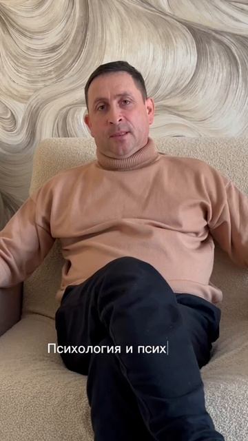 Психика человека.mp4