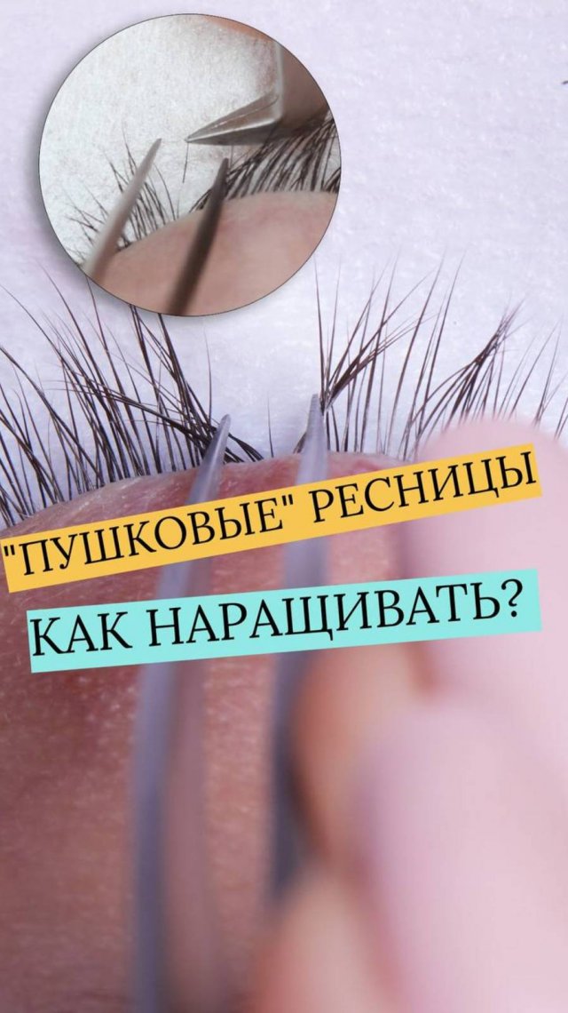Подписка на канал ➡️ https://t.me/Lash_Secret_by_Sunlook_bot