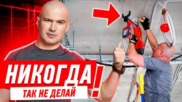 ЭЛЕКТРИКА. ВРЕМЕННАЯ ПРОВОДКА ВО ВРЕМЯ РЕМОНТА КВАРТИРЫ #105