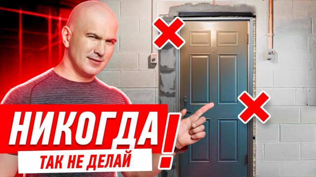 РЕМОНТ КВАРТИРЫ СВОИМИ РУКАМИ. ПЕРЕНОС И УСТАНОВКА МЕТАЛЛИЧЕСКОЙ ВХОДНОЙ ДВЕРИ #076