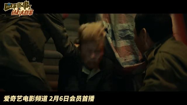 The Diamond Heist (钻石大劫案, 2024) || Trailer 2 || New Chinese Movie