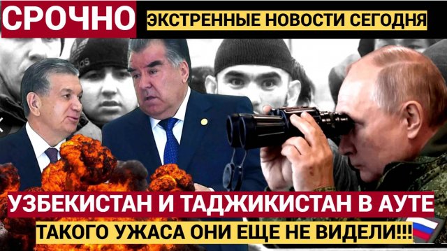 Новые Законы для мигрантов! ТАДЖИКИСТАН УЗБЕКИСТАН Срочно ПРИГОТОВИТЬСЯ