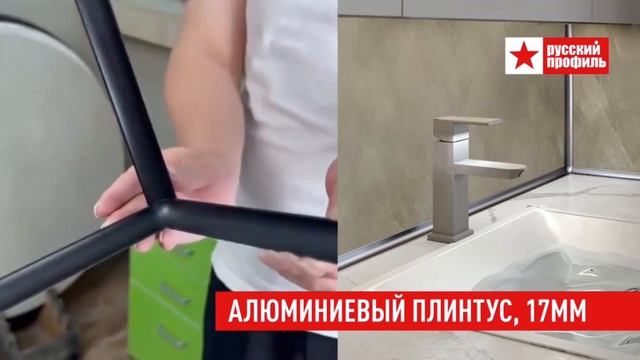 Алюминиевый плинтус 17мм
