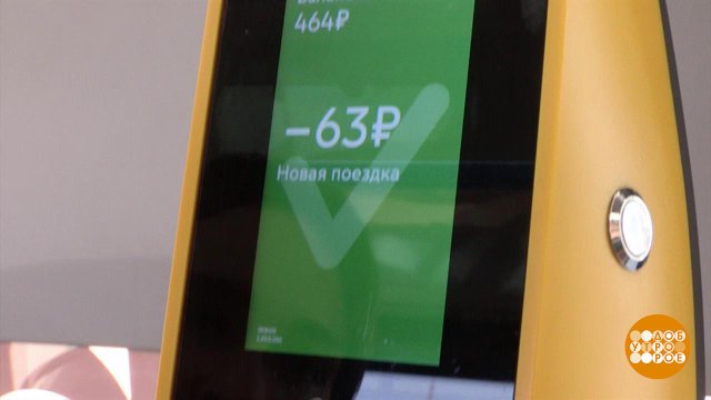 Не просто галочка, а соглашение... Доброе утро. Фрагмент выпуска от 02.04.2025