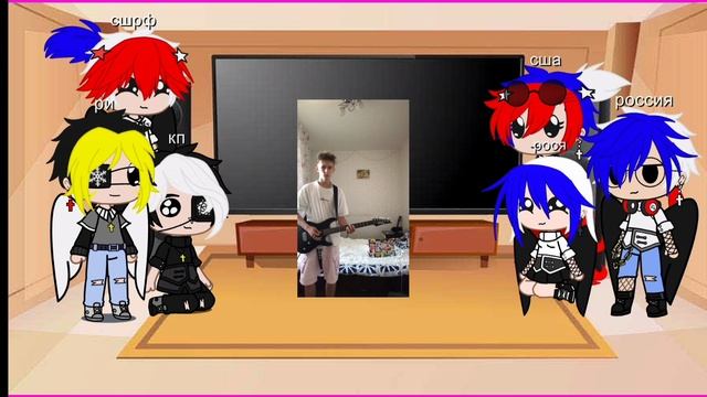 реакция стран на хобби России и Роси.Автор устала 3 часа монтиривола посмотрите пожалуста