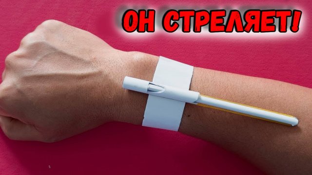 Как сделать стреляющий пистолет из бумаги