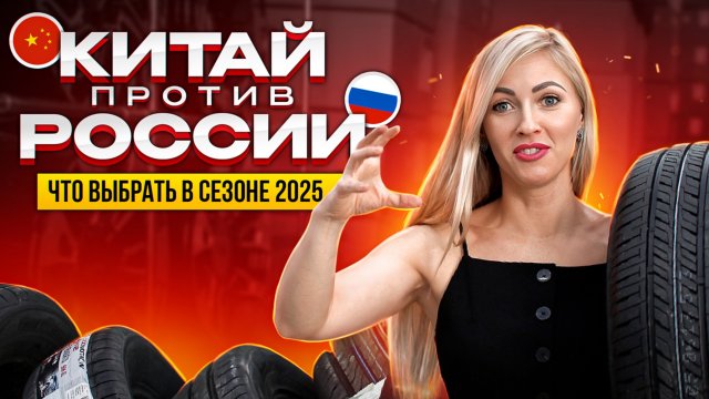 Лучшие шины до 5800 рублей в сезоне 2025 / Топ подборка