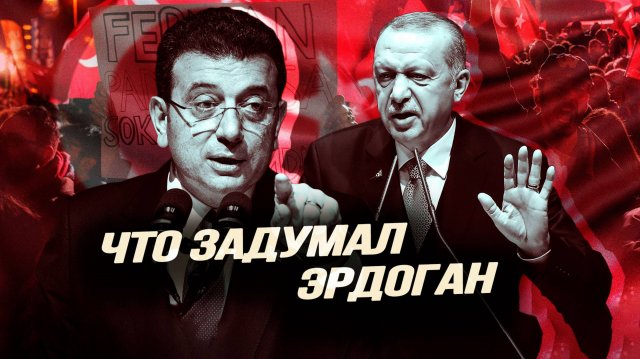 Разгул турецкой демократии и планы Трампа на Иран. В. Надеин-Раевский