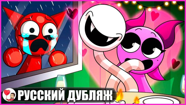 ВАЙРУМ ПРЕДАЛ МРУНУ?! (Sprunki) - GameToons Анимация на русском | fReelaN SHOW