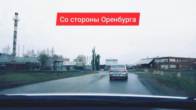 Маршрут к парковке со стороны Оренбурга
