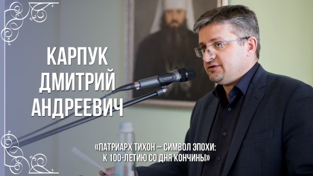 Санкт-Петербургская духовная академия в период обучения в ней будущего Патриарха Московского Тихона