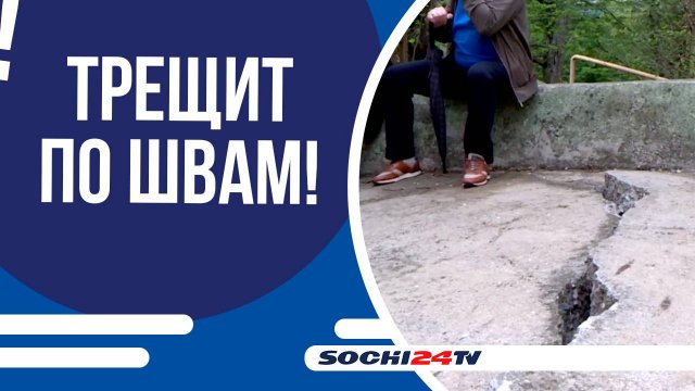 ОПОЛЗЕНЬ РУШИТ ДОМ НА АМБРОВОЙ! ЗЕМЛЯ УХОДИТ ИЗ-ПОД НОГ