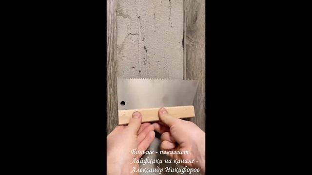 Лайфхак. Делаем мозаику