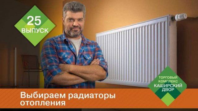 Как выбрать радиаторы отопления | Биметаллические радиаторы, алюминиевые радиаторы, стальные батареи