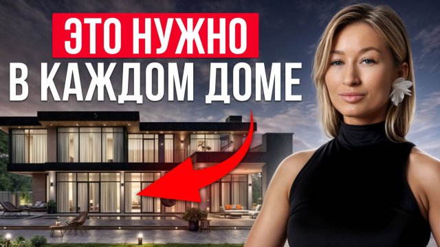5 вещей, которые нужны в КАЖДОМ ДОМЕ в 2025! / Самые УДОБНЫЕ решения в дизайне интерьера!