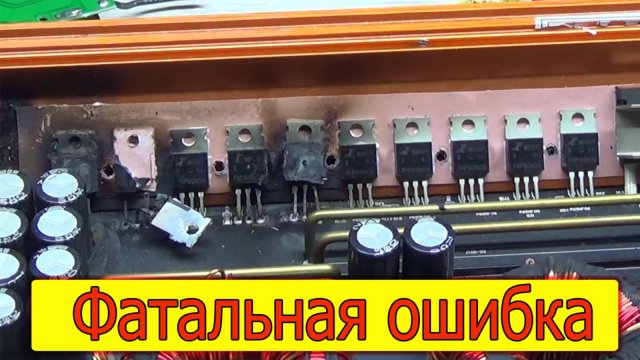 Никогда не прикручивай автомобильный усилитель к металлу (кузову)