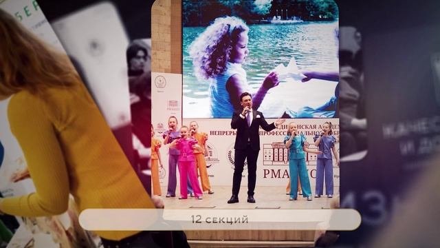 "Итоги конгресса "Качество жизни и долголетие 2024"