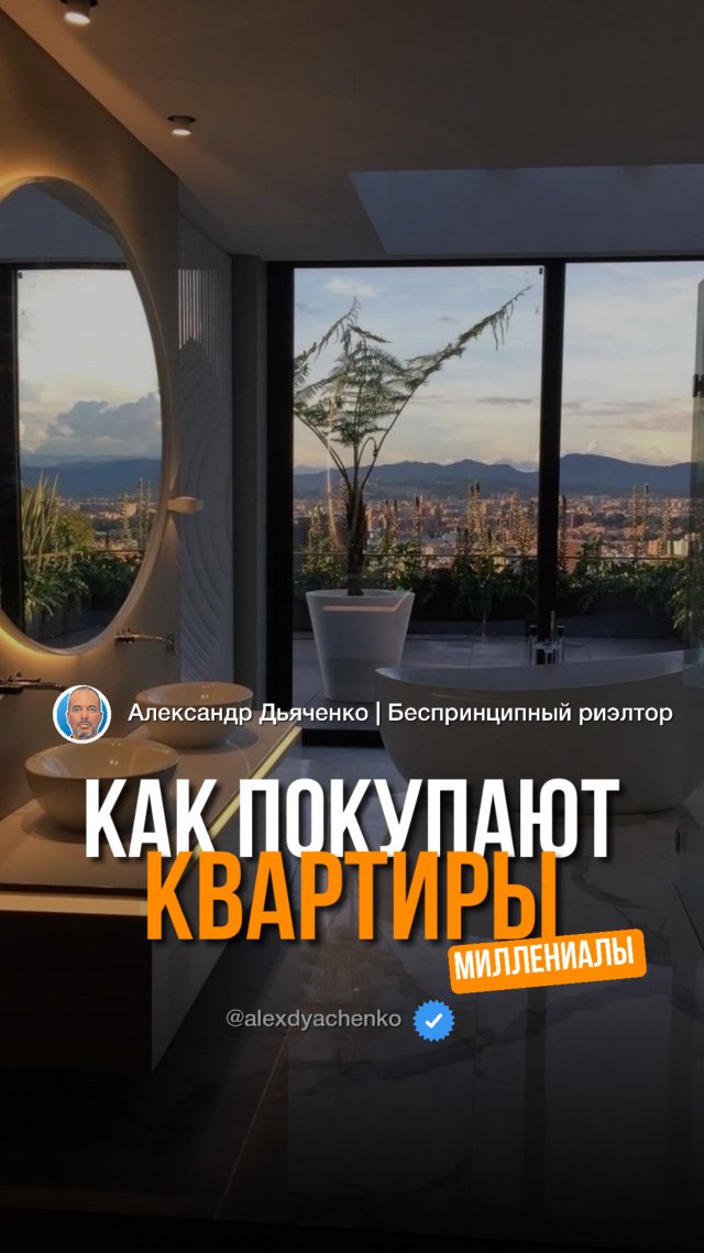 КАК ПОКУПАЮТ КВАРТИРЫ ЛЮДИ ИЗ РАЗНЫХ ПОКОЛЕНИЙ? #риэлтор #покупканедвижимости #продажаквартир #юмор