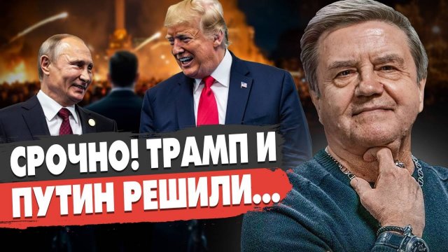 Трамп и Путин РЕШИЛИ! МИРОВАЯ ВОЙНА объявлена! Россия готовит наступление? Карасев Live