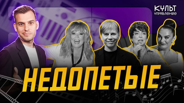 Распетая Пугачёва, нехочуха Лагутенко и эскорт-услуги для Ваенги | Культуправление