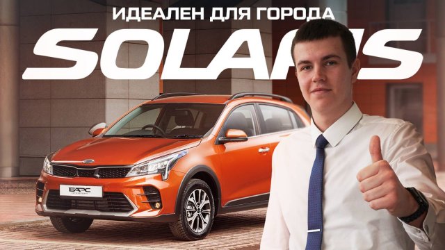 Почему стоит полюбить Solaris KRX?