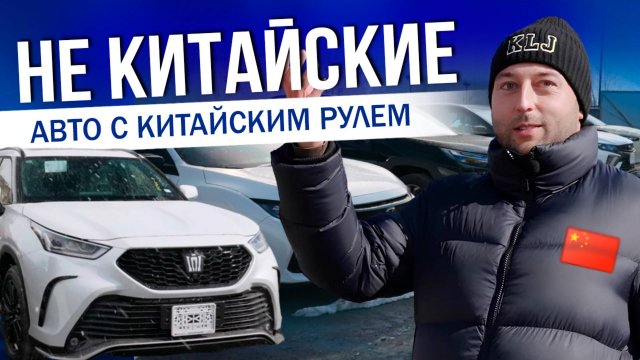 НОВЫЙ ТРЕНД НА АВТО ИЗ КИТАЯ | ЦЕНЫ | ИСТОРИИ ОТ МАКСИМА | 2025