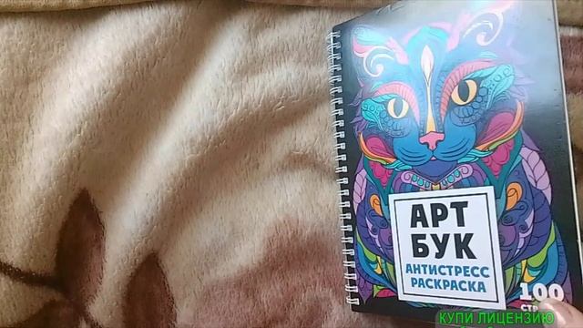 АРТБУК "Арт-терапия. Раскраски-антистресс" 4