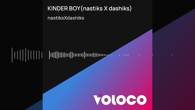 трек --𝗞𝗜𝗡𝗗𝗘𝗥 𝗕𝗢𝗬-- nastiks x dashiks