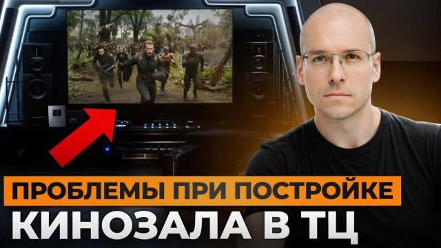 ИДЕАЛЬНАЯ комната для КИНОЗАЛА в ЛЮБЫХ условиях! / НОВЫЙ высокотехнологичный шоурум BLACKROOM