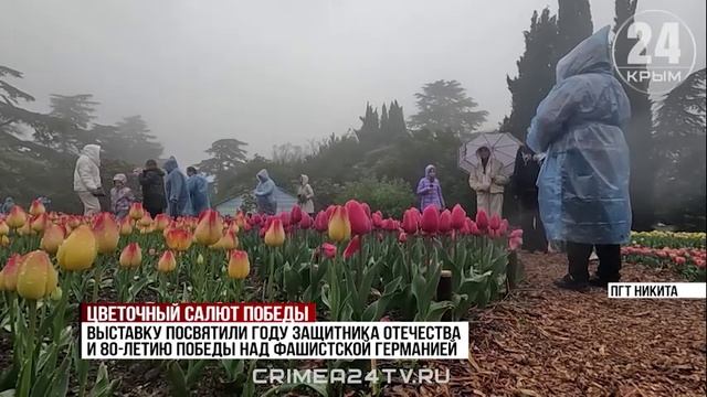 В Крыму 18-й парад тюльпанов стал самым масштабным за всю историю