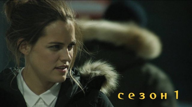 Сериал Девушка по вызову/The Girlfriend Experience Cезон 1 серия 1