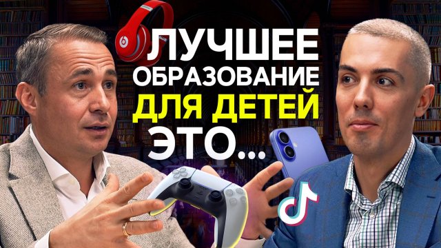 Система воспитания детей. Какой главный вызов? Чего я НЕ хочу от своих детей? - Оскар Хартманн