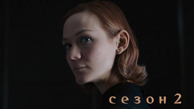 Сериал Девушка по вызову/The Girlfriend Experience Сезон 2 серия 1