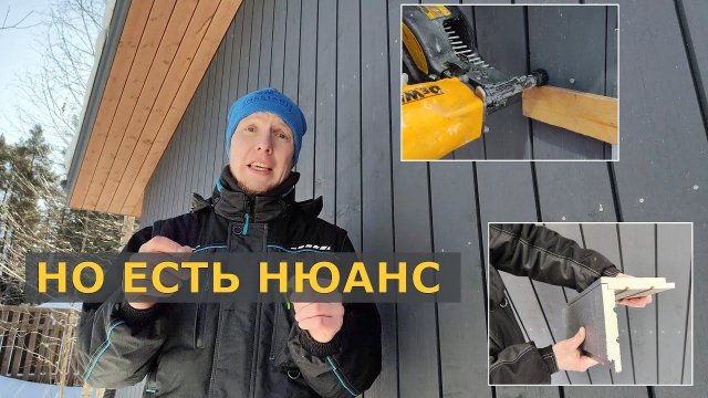 Как смонтировать вертикальный фасад. Скандинавская фасадная доска.