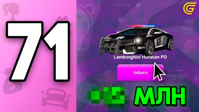 ЭТИ КЕЙСЫ Есть Только у 1% ИГРОКОВ☠️✅ ПУТЬ БОМЖИХИ на ГРАНД МОБАЙЛ С НУЛЯ #71 - в GRAND MOBILE