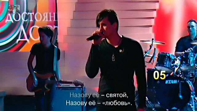 Дмитрий Колдун - Звезда (HD)