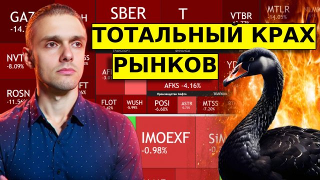 ЭТО ТОЛЬКО НАЧАЛО! Страшное после 9 апреля! SP500, ммвб, рубль, акции
