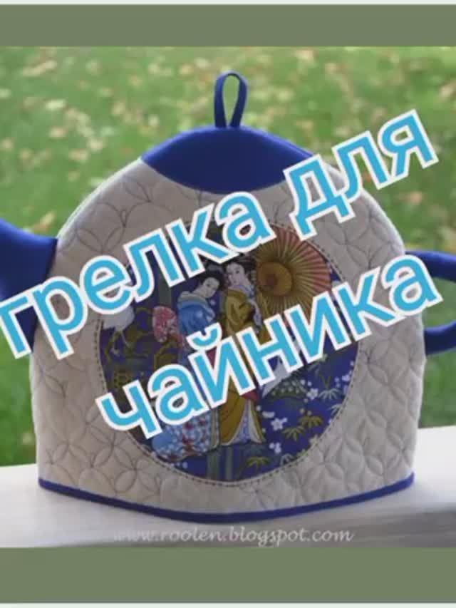 Грелки для чайника джинс пэчворк