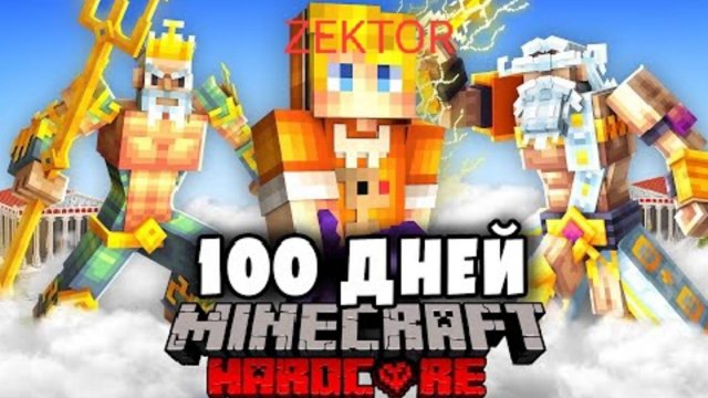 Я прожил 100 Дней на ОДНОМ ОБЛАКЕ в Майнкрафт...