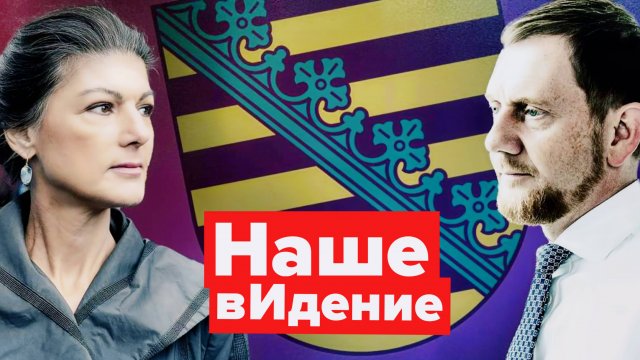 Восстановление ГДР уже не за горами!