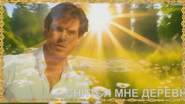 СНИТСЯ МНЕ ДЕРЕВНЯ... (лучшие песни 70-х, 80-х, 90-х)