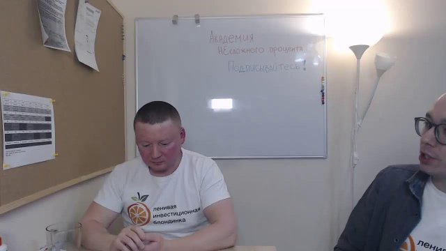 Трансляция Академии НЕсложного процента