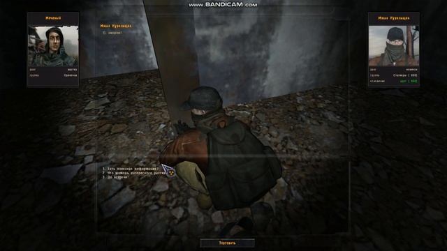 STALKER ОП 2.2 LSC - Золотая Рыбка Косте и Ситуация С Кидалой