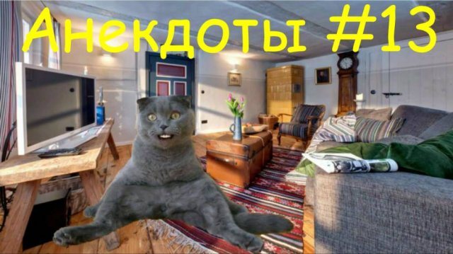 Самые смешные Анекдоты умора полная #13