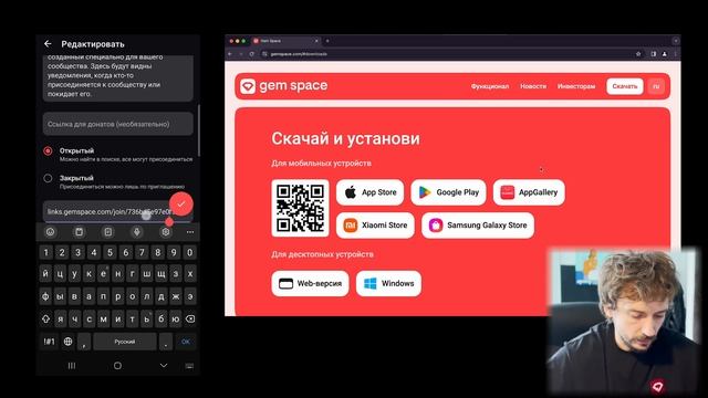 Gem Space Инструкция