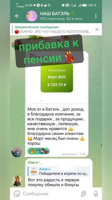 Результаты